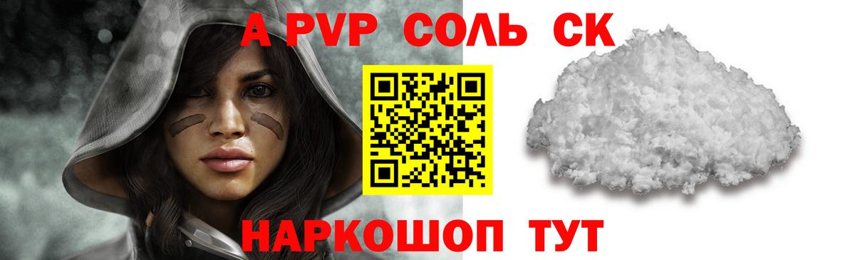 А ПВП кристаллы Асино