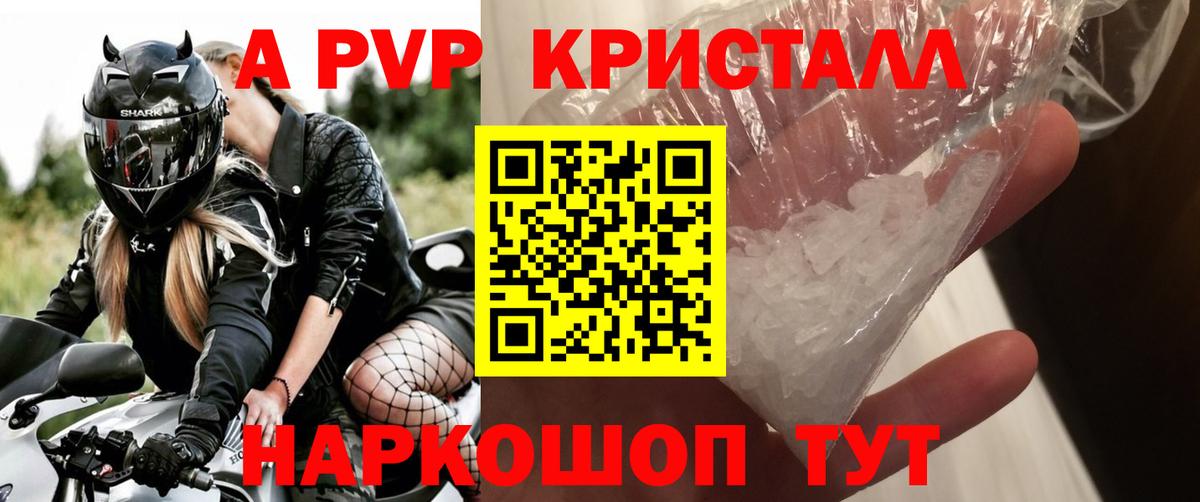 APVP мука  Alfa_PVP  Alpha PVP крисы CK  Асино  закладки  Вход с VPN 