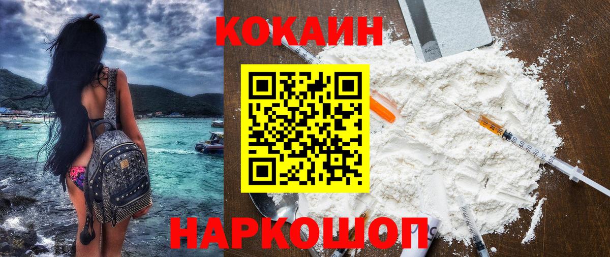КОКАИН Колумбийский Асино