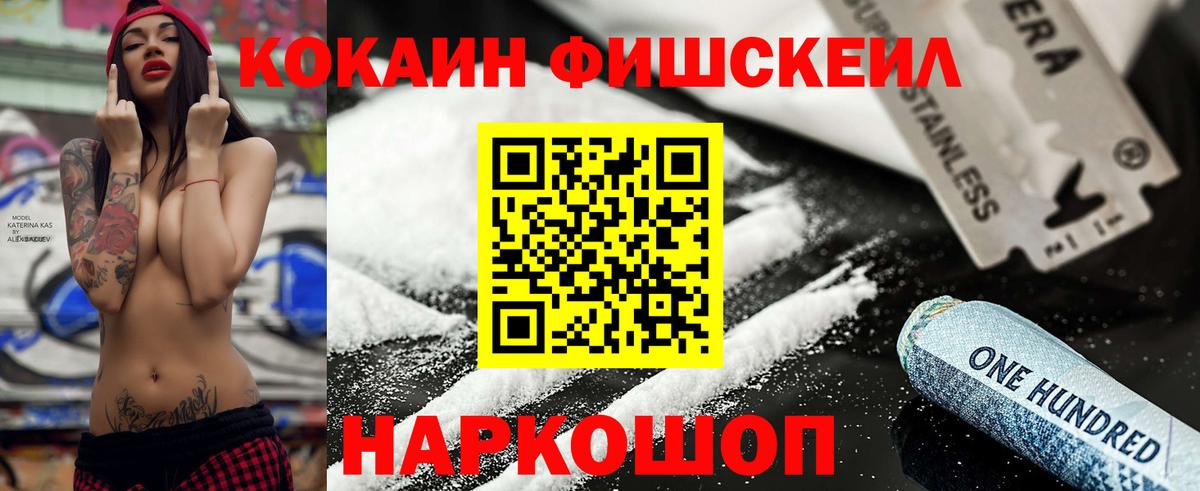 COCAIN 98%  Вход с VPN  COCAIN  Cocaine Колумбийский  Асино 