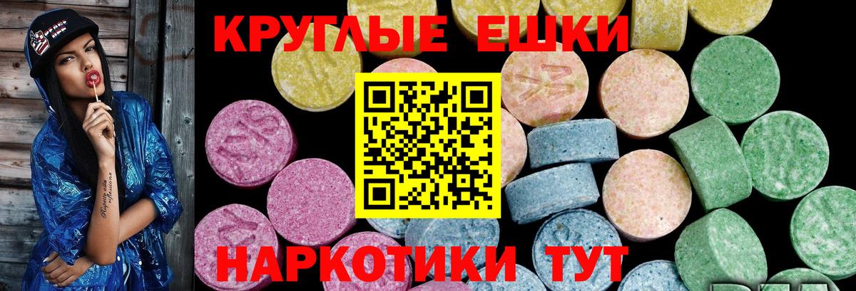 ЭКСТАЗИ 99% Асино