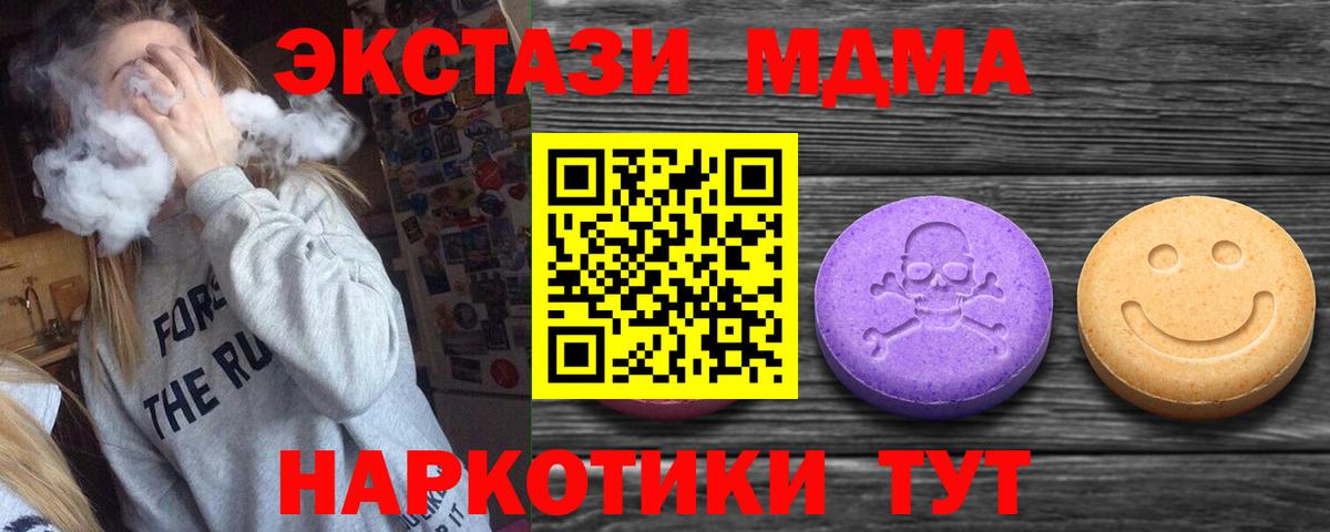 Асино  Экстази XTC  Ecstasy Cube  Вход с VPN 