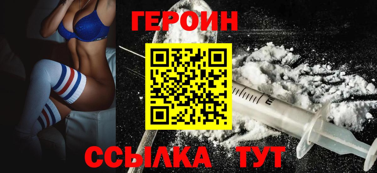 Асино  Героин  Вход с VPN  Героин Афган 