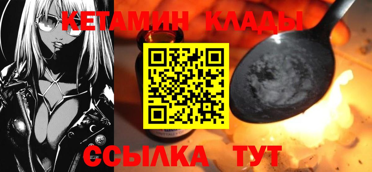 Асино  Кетамин ketamine  Вход с VPN  КЕТАМИН ketamine 