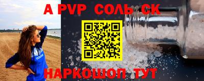 альфа пвп Нягань