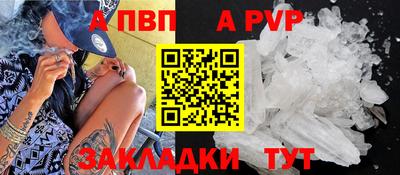 альфа пвп Нягань