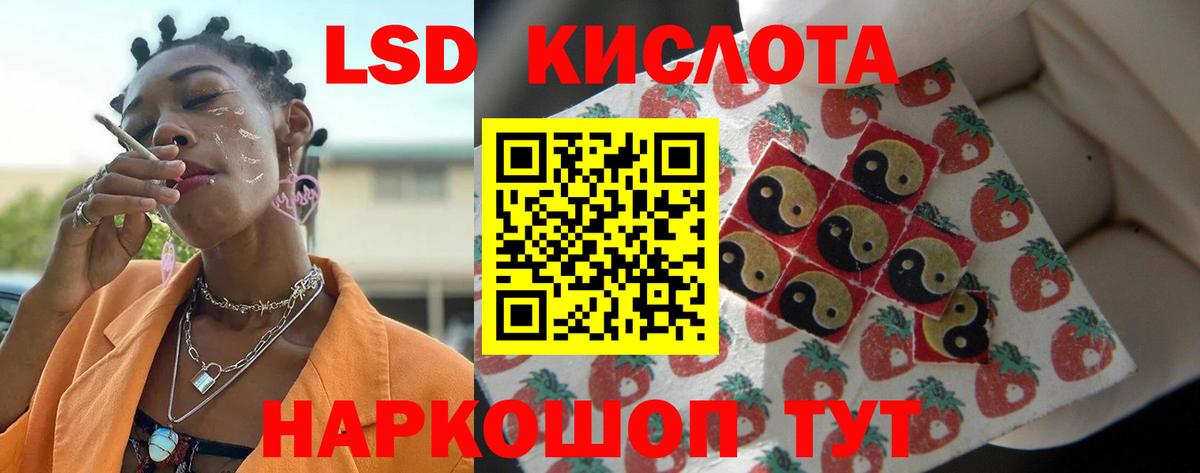 ЛСД экстази кислота  ЛСД экстази ecstasy  Вход с VPN  Асино 