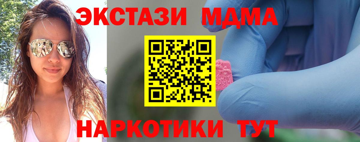 Асино  МДМА Molly  Вход с VPN  MDMA VHQ 