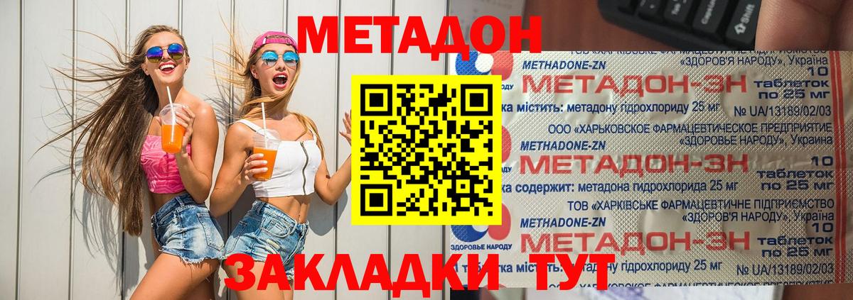 Асино  Метадон белоснежный  Метадон мёд  Вход с VPN 