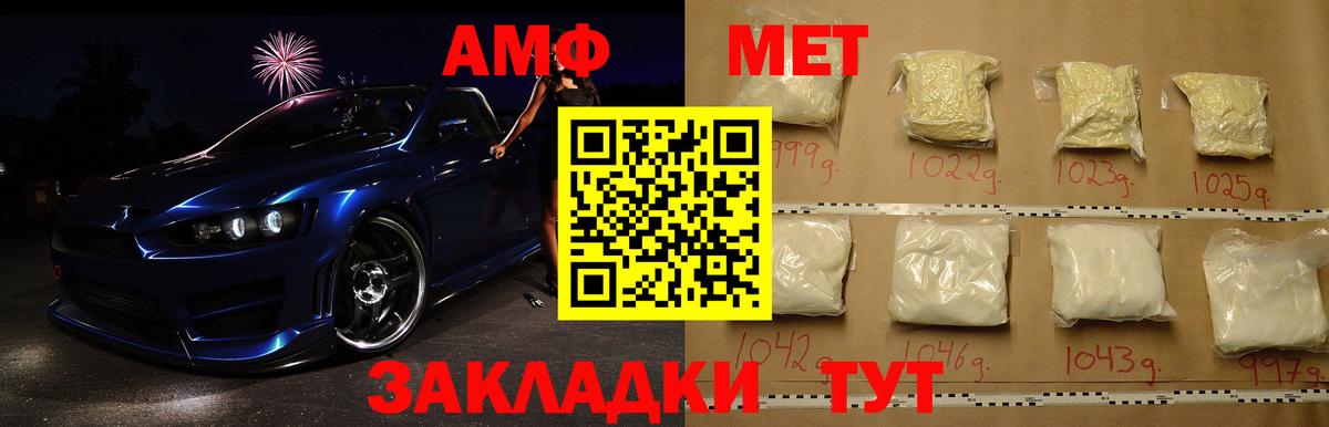 МЕТАМФЕТАМИН витя Асино