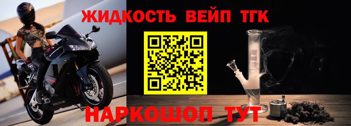Дистиллят ТГК Wax  Вход с VPN  Асино  ТГК вейп 