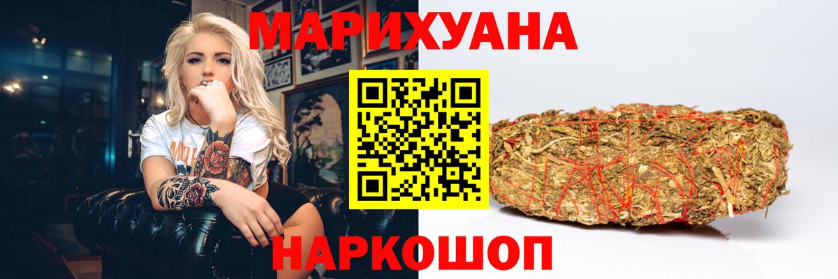 Конопля SATIVA & INDICA  Каннабис марихуана  Асино  Бошки марихуана MAZAR  Вход с VPN 